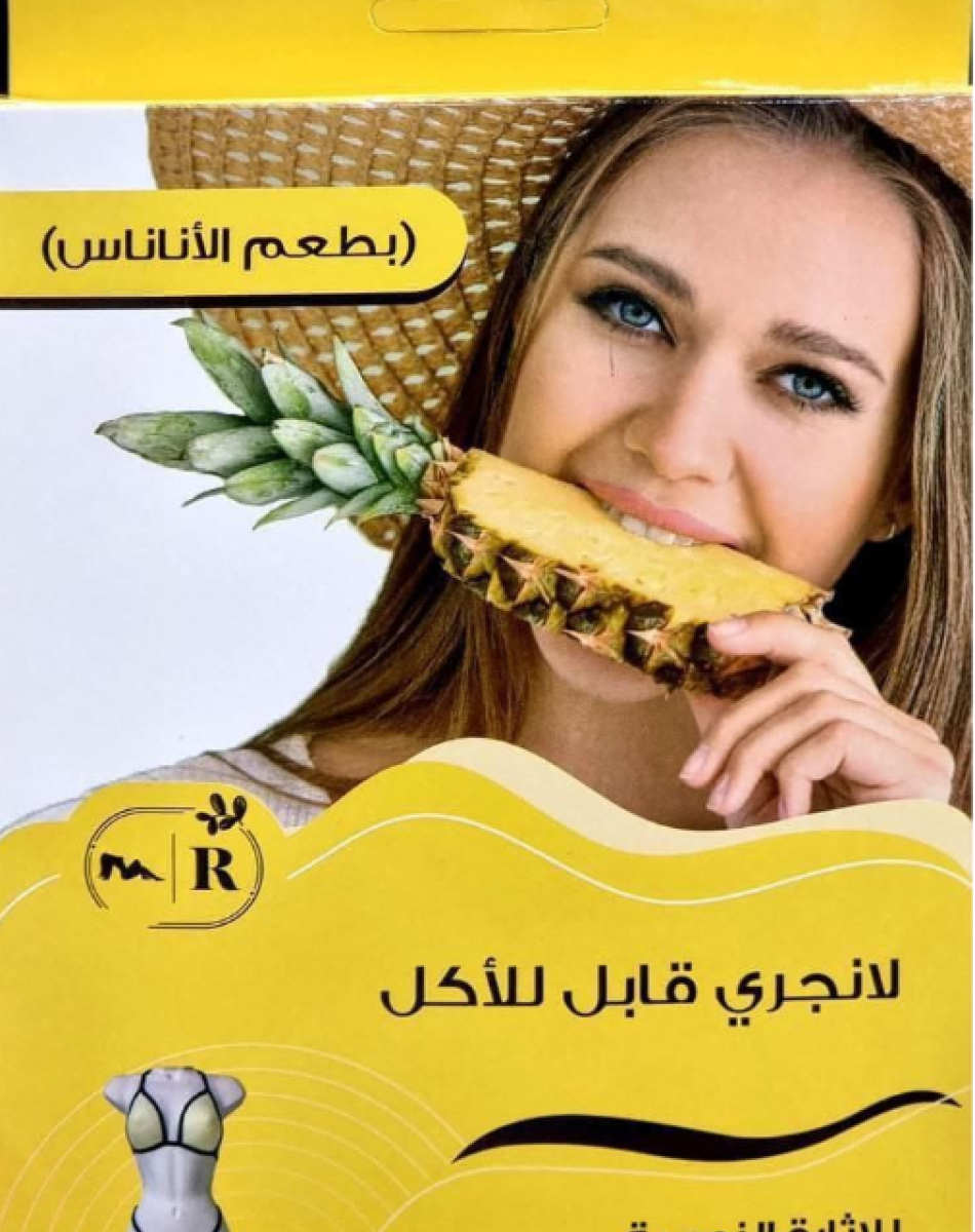 MEYVELI SÜTYEN TAKIM (NOT GIDA ÜRÜNDÜR 3 AYDA TÜKETİLMELİDİR) BEDEN STANDART HER BEDENE UYGUNDUR