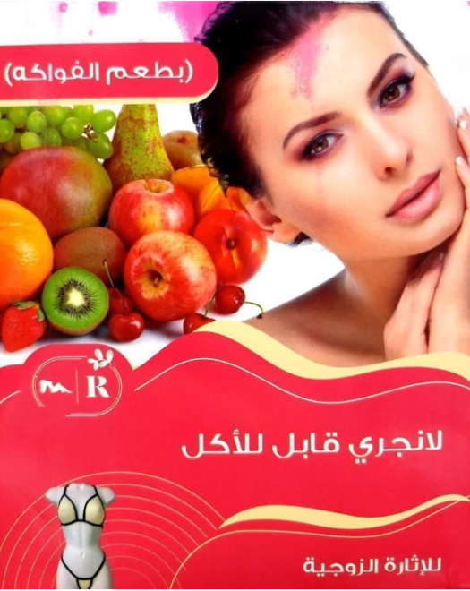 MEYVELI SÜTYEN TAKIM (NOT GIDA ÜRÜNDÜR 3 AYDA TÜKETİLMELİDİR) BEDEN STANDART HER BEDENE UYGUNDUR